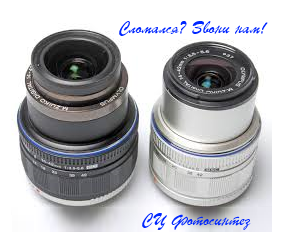 Olympus 14-42 сломался зум упал Ремонт объектива Olympus M.Zuiko Digital ED 14-42mm F/3.5-5.6 II R